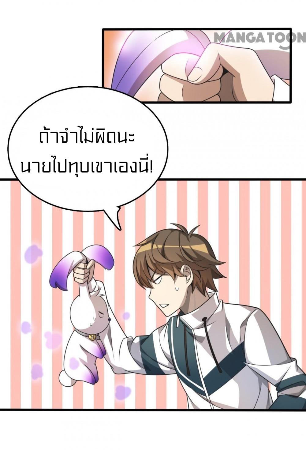 Rebirth of Legendary Doctor ตอนที่ 9 แปลไทย รูปที่ 30