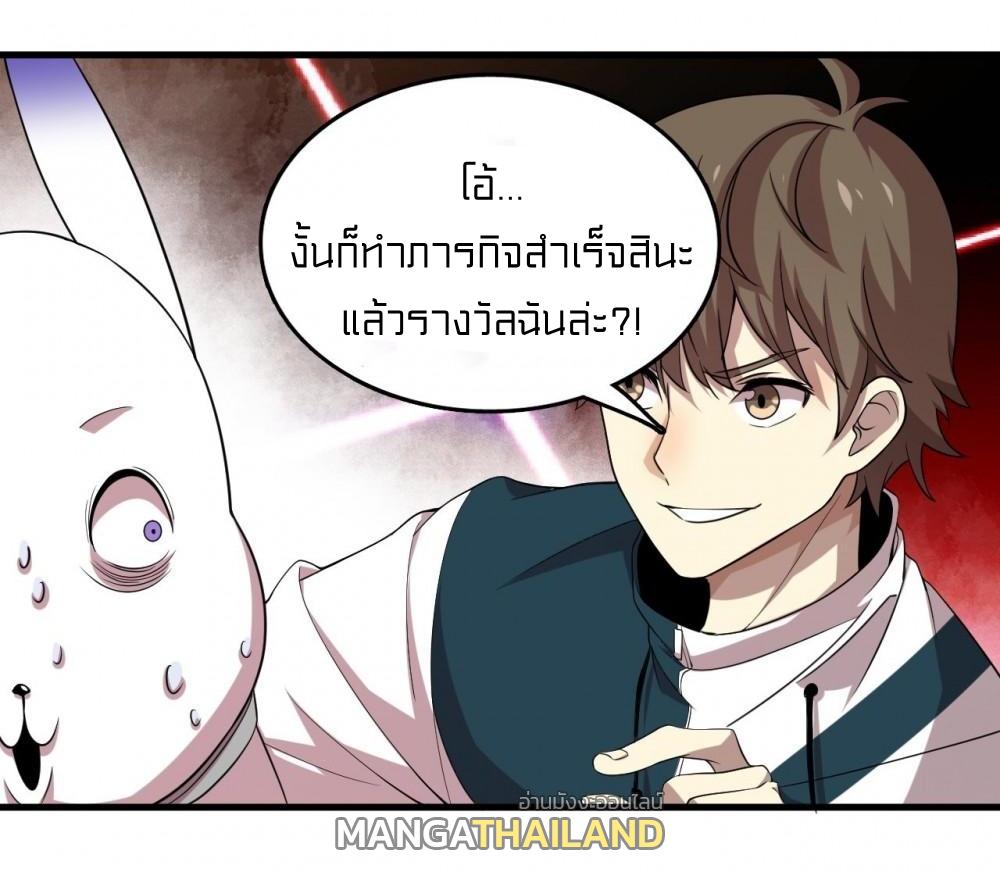 Rebirth of Legendary Doctor ตอนที่ 9 แปลไทย รูปที่ 34