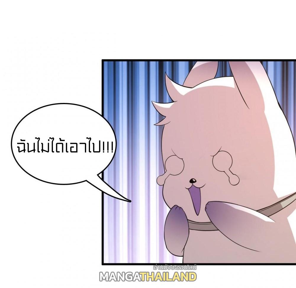 Rebirth of Legendary Doctor ตอนที่ 9 แปลไทย รูปที่ 40