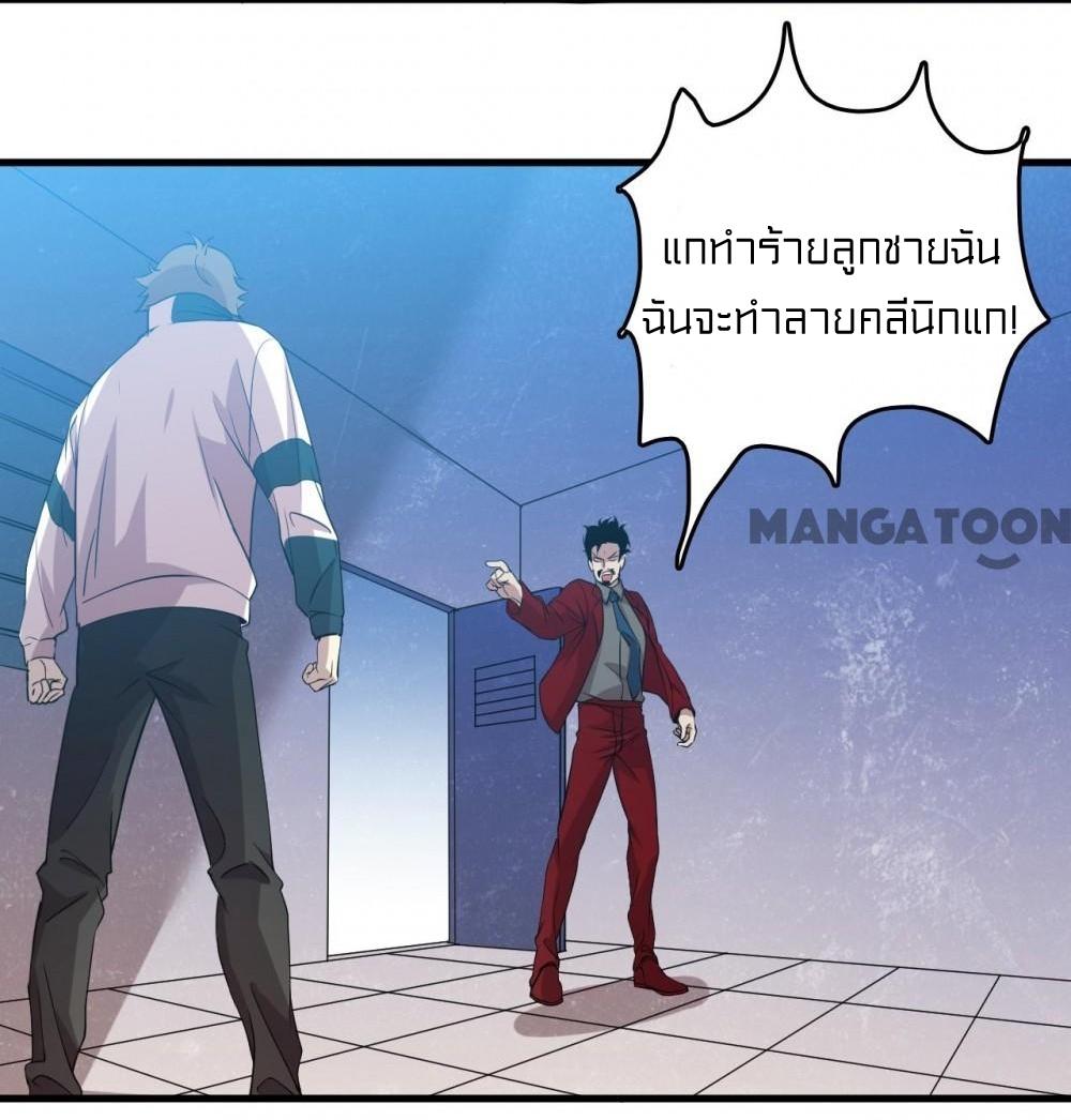 Rebirth of Legendary Doctor ตอนที่ 9 แปลไทย รูปที่ 44