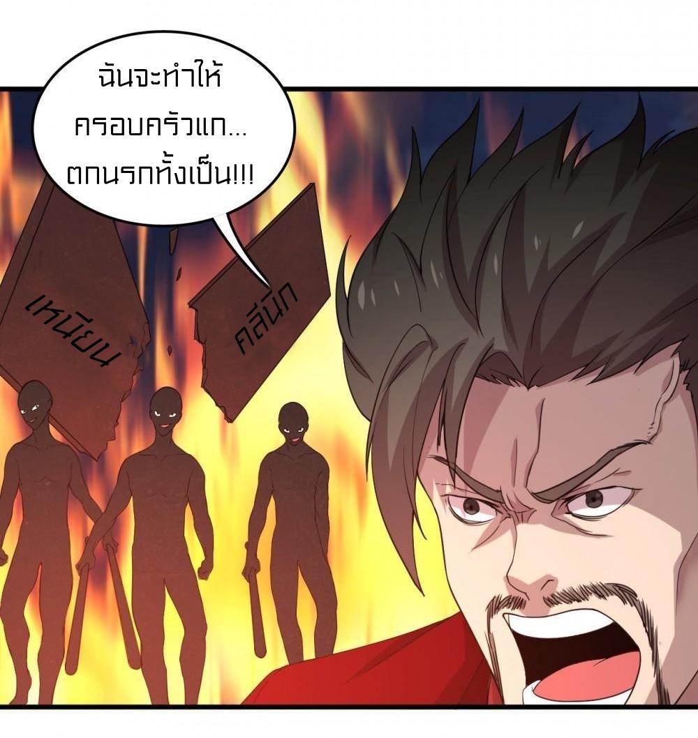 Rebirth of Legendary Doctor ตอนที่ 9 แปลไทย รูปที่ 45