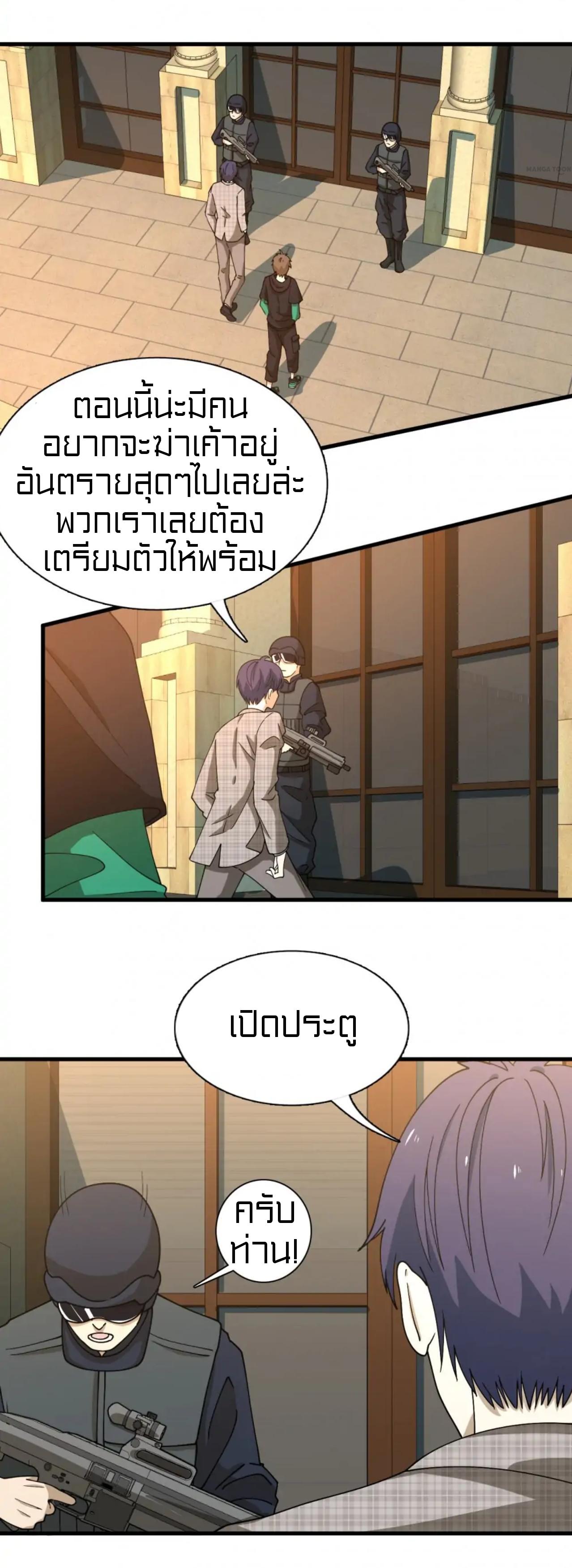 Rebirth of Legendary Doctor ตอนที่ 91 แปลไทย รูปที่ 10