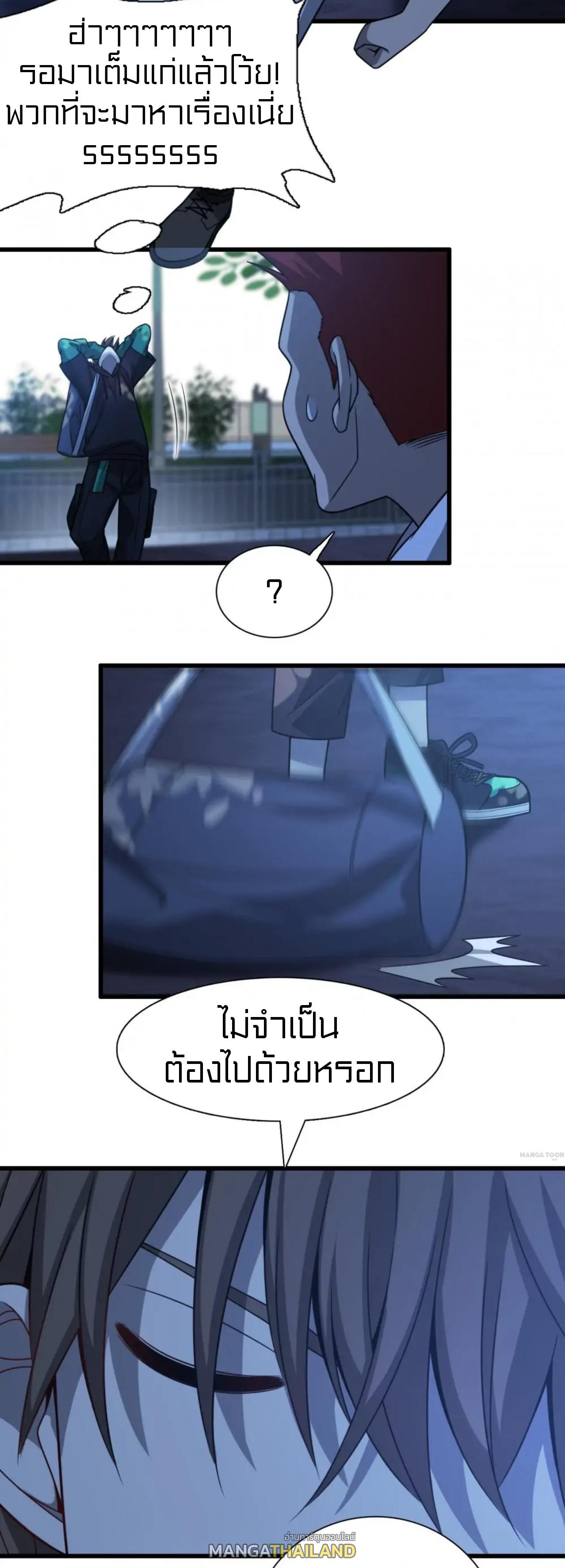 Rebirth of Legendary Doctor ตอนที่ 91 แปลไทย รูปที่ 38