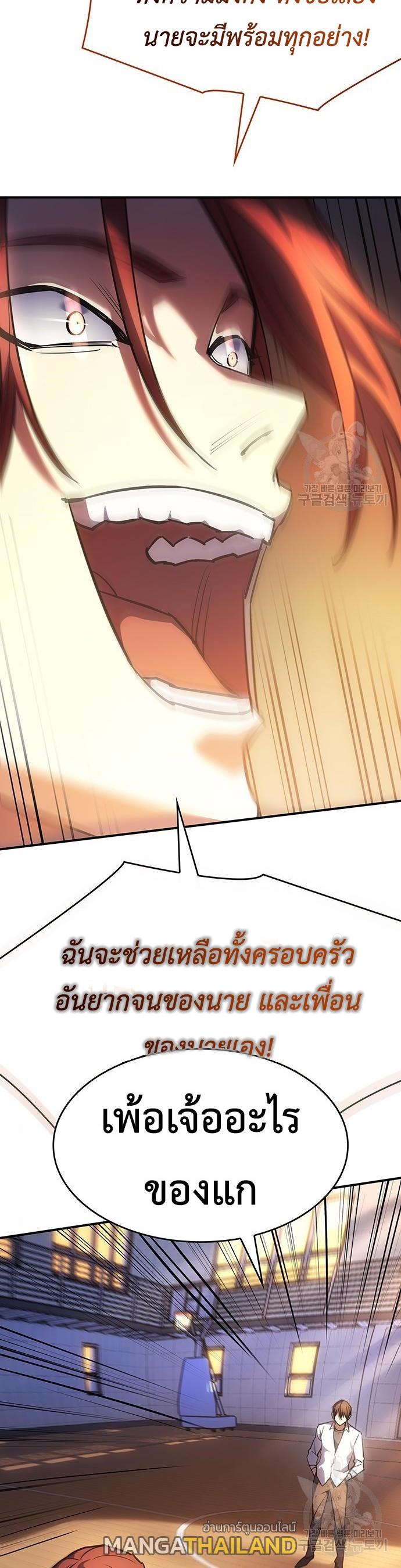 Regressing With the King's Power ตอนที่ 10 แปลไทย รูปที่ 12