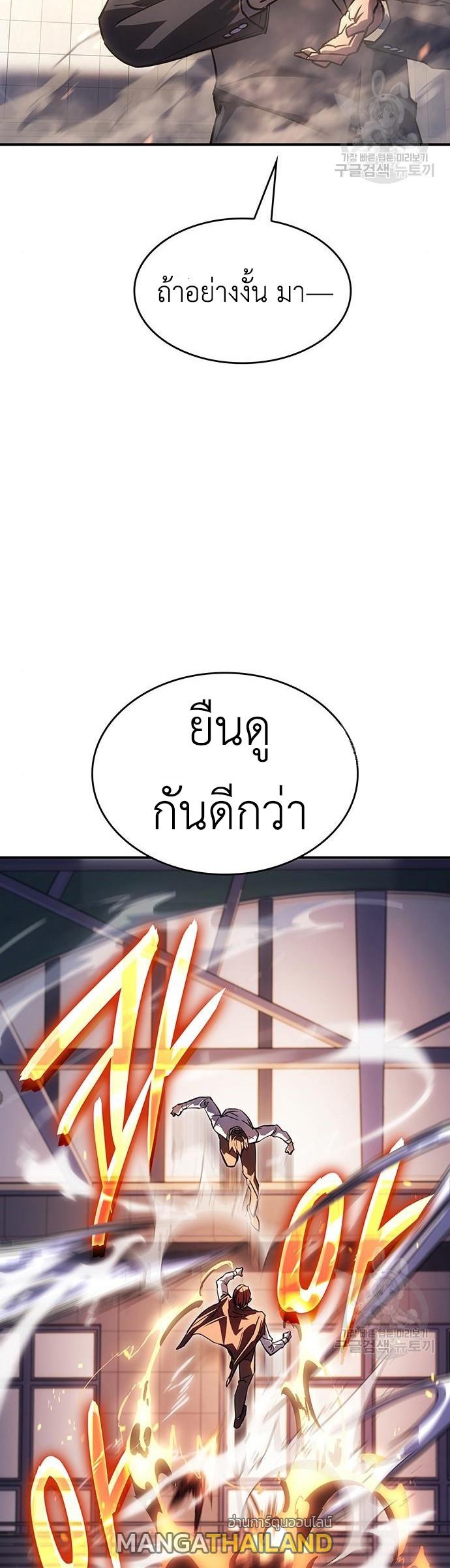 Regressing With the King's Power ตอนที่ 10 แปลไทย รูปที่ 23