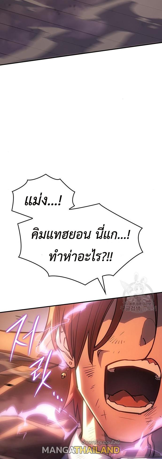 Regressing With the King's Power ตอนที่ 10 แปลไทย รูปที่ 46