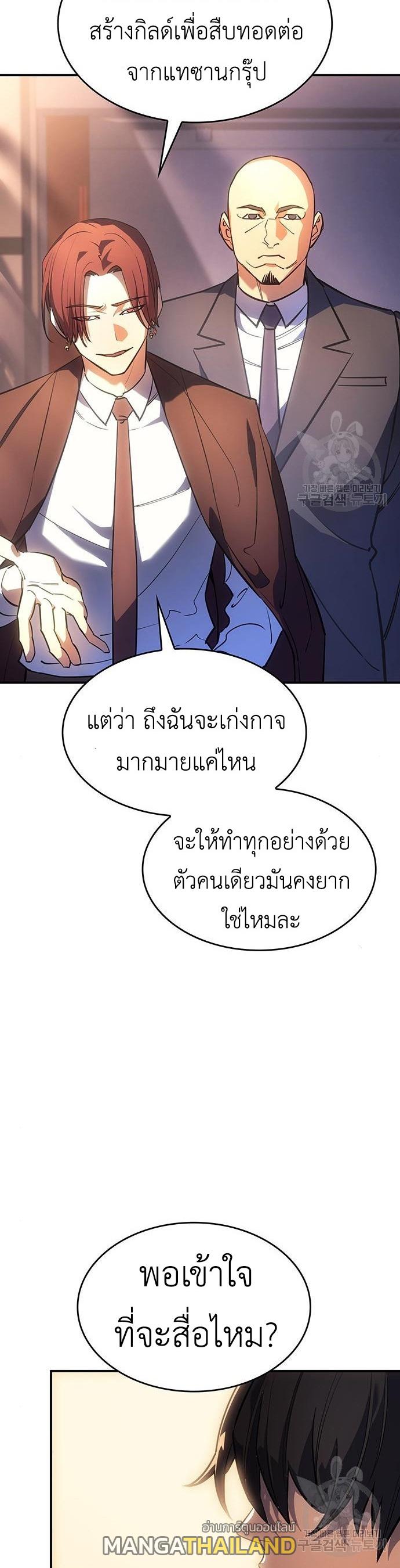 Regressing With the King's Power ตอนที่ 10 แปลไทย รูปที่ 8