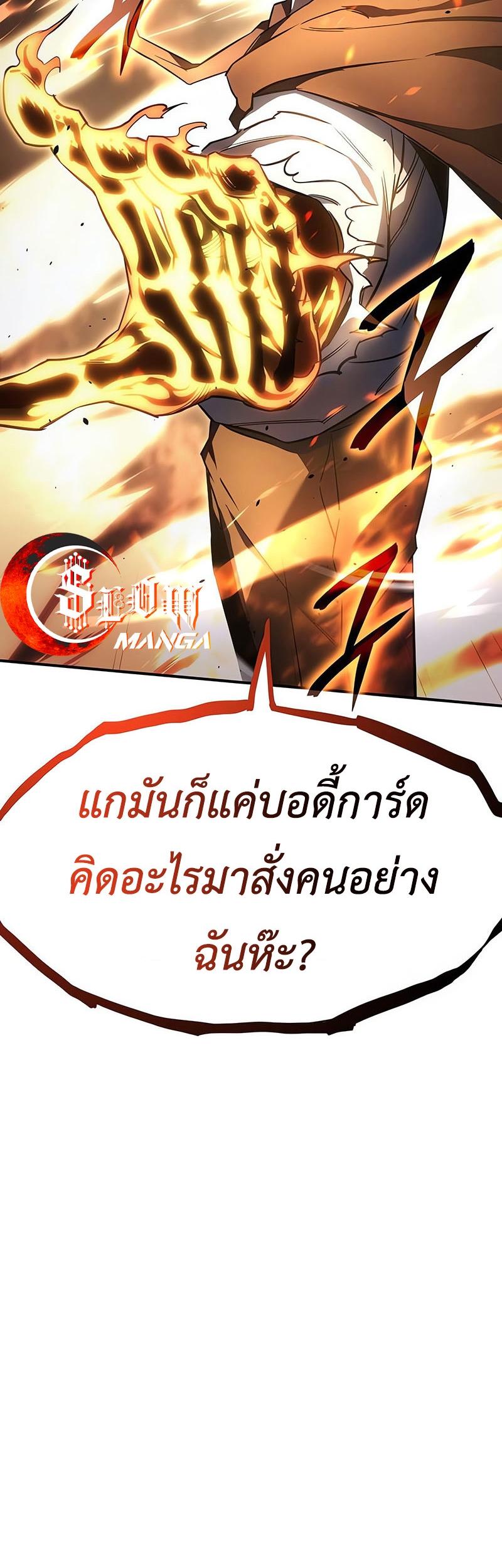 Regressing With the King's Power ตอนที่ 11 แปลไทย รูปที่ 28