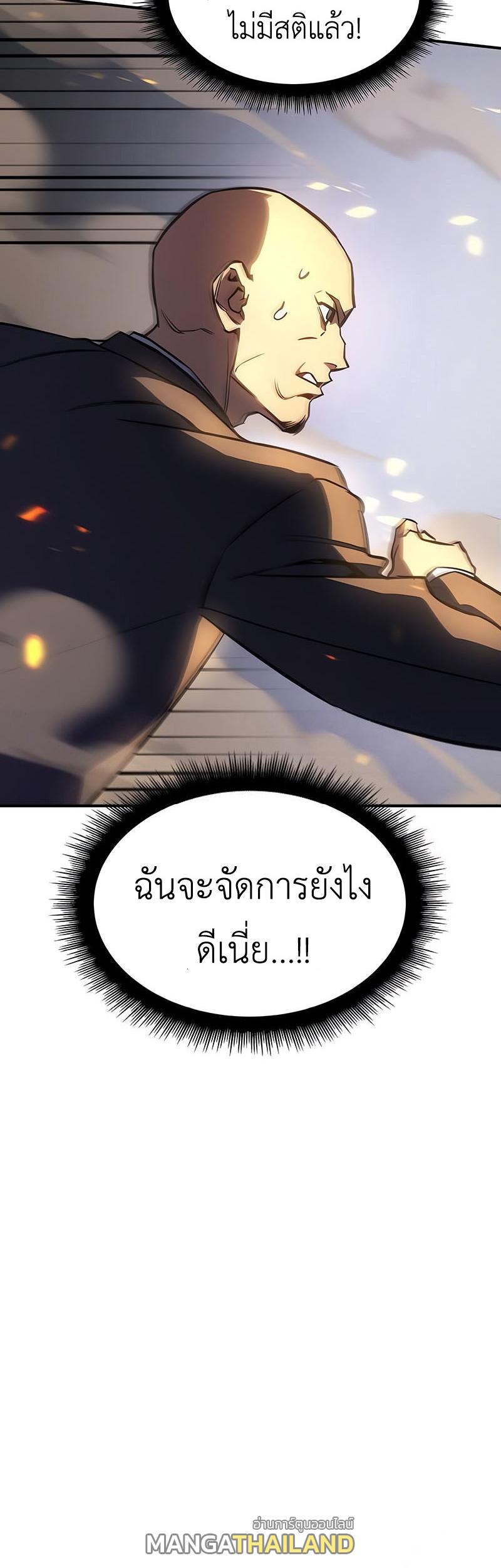 Regressing With the King's Power ตอนที่ 11 แปลไทย รูปที่ 36