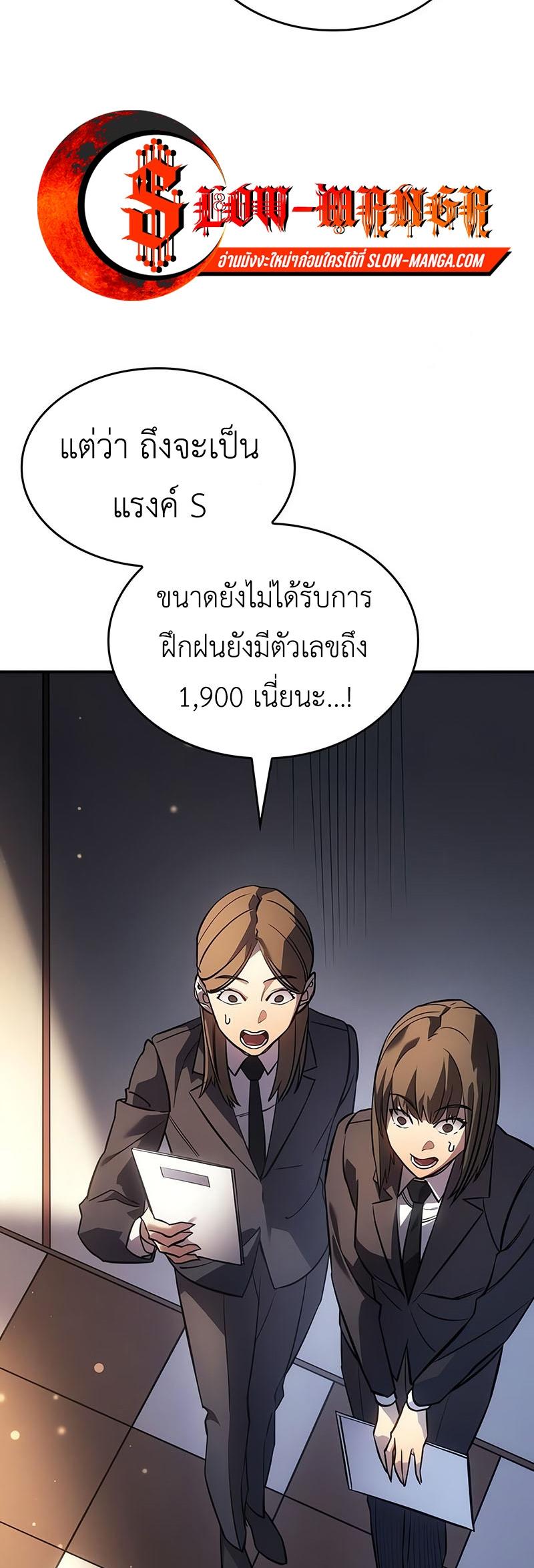 Regressing With the King's Power ตอนที่ 11 แปลไทย รูปที่ 51