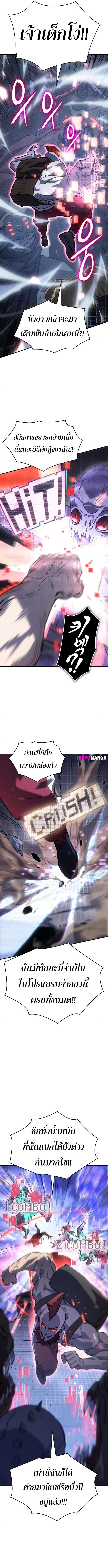 Regressing With the King's Power ตอนที่ 14 แปลไทย รูปที่ 13