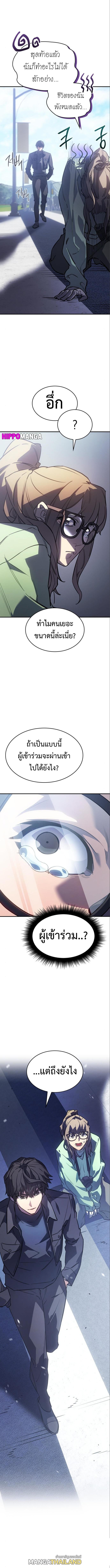 Regressing With the King's Power ตอนที่ 14 แปลไทย รูปที่ 21