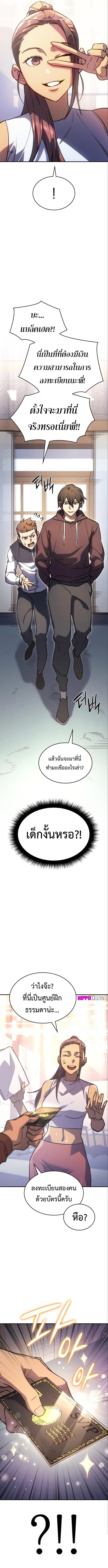 Regressing With the King's Power ตอนที่ 14 แปลไทย รูปที่ 5