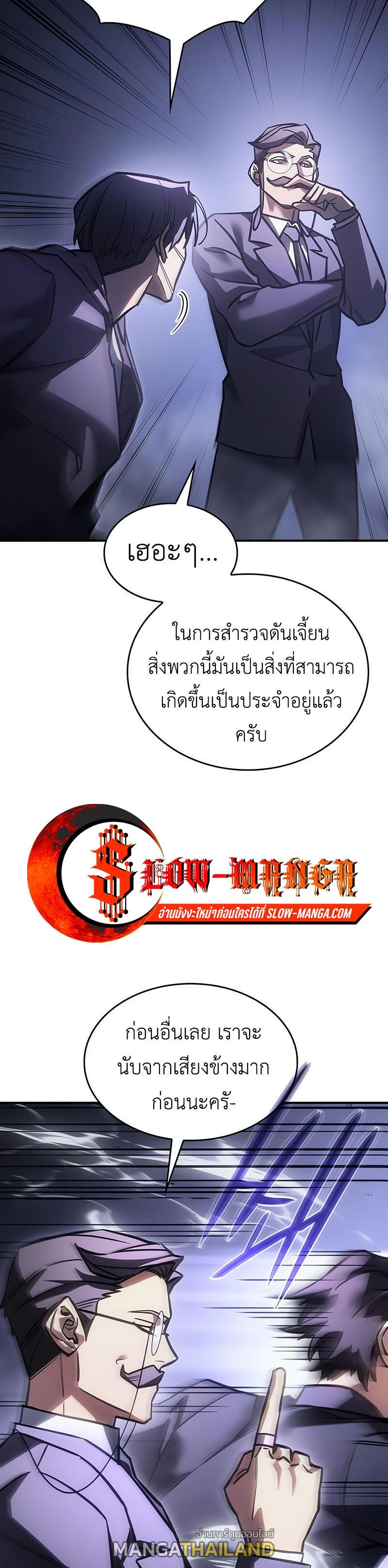 Regressing With the King's Power ตอนที่ 19 แปลไทย รูปที่ 14