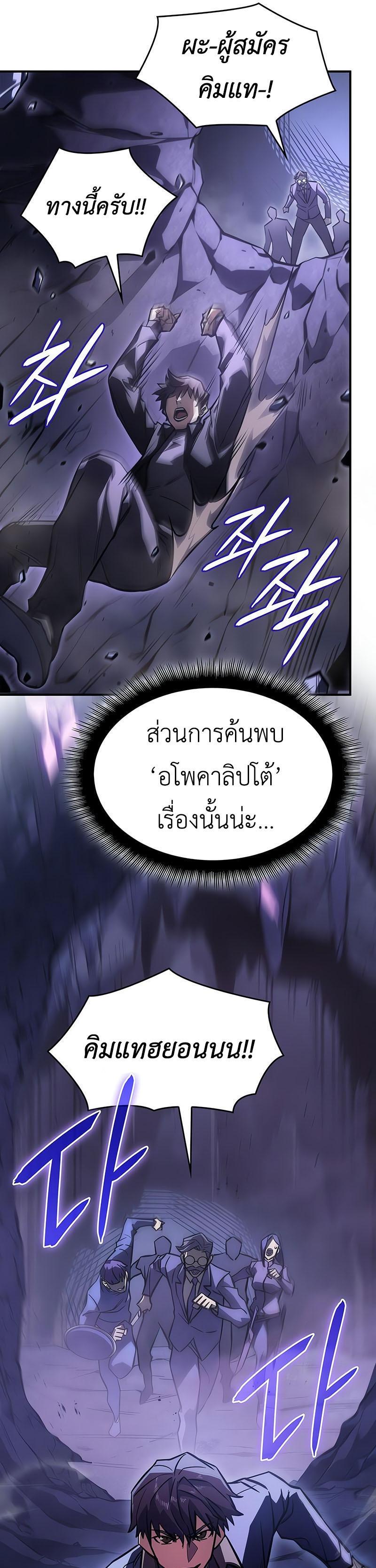 Regressing With the King's Power ตอนที่ 19 แปลไทย รูปที่ 19