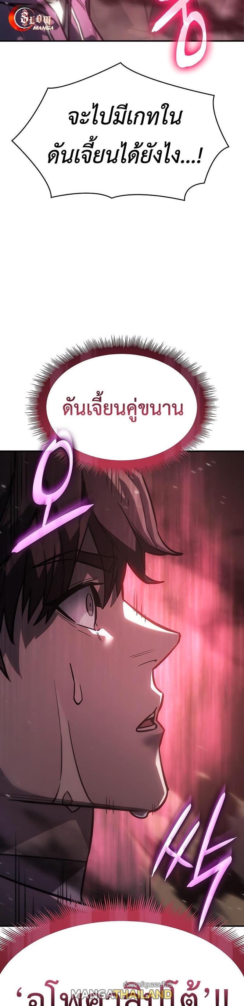 Regressing With the King's Power ตอนที่ 19 แปลไทย รูปที่ 23