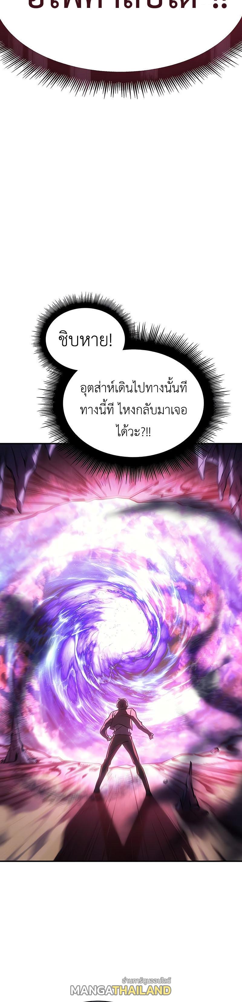 Regressing With the King's Power ตอนที่ 19 แปลไทย รูปที่ 24