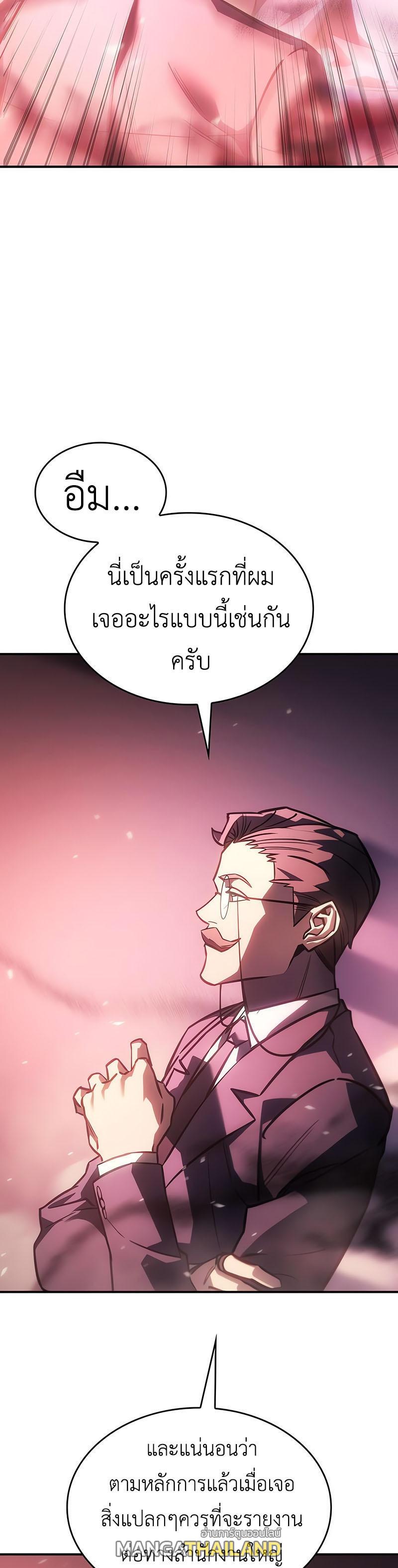 Regressing With the King's Power ตอนที่ 19 แปลไทย รูปที่ 28