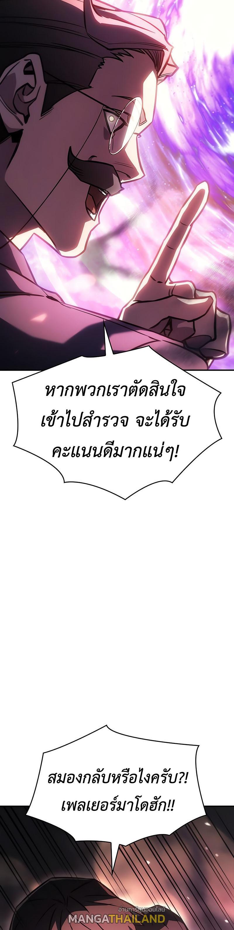 Regressing With the King's Power ตอนที่ 19 แปลไทย รูปที่ 33