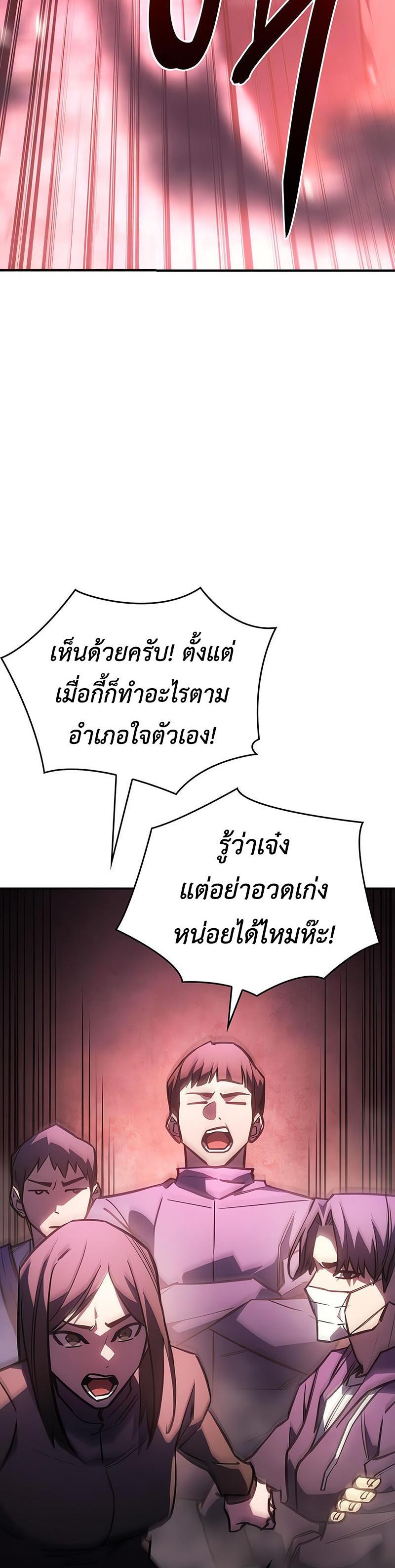 Regressing With the King's Power ตอนที่ 19 แปลไทย รูปที่ 36