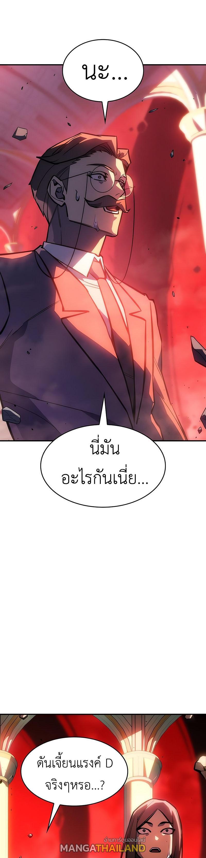 Regressing With the King's Power ตอนที่ 19 แปลไทย รูปที่ 43