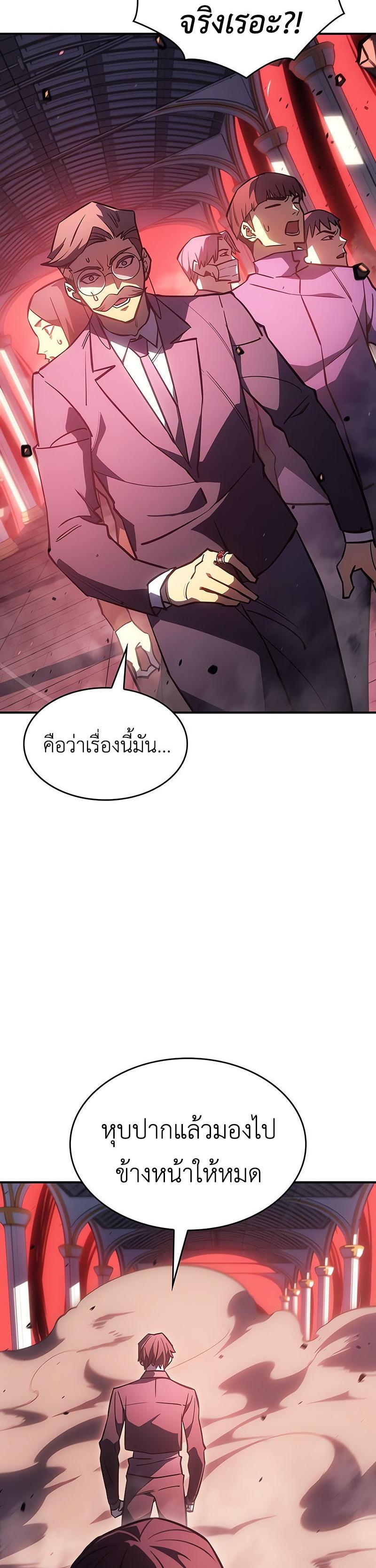 Regressing With the King's Power ตอนที่ 19 แปลไทย รูปที่ 48