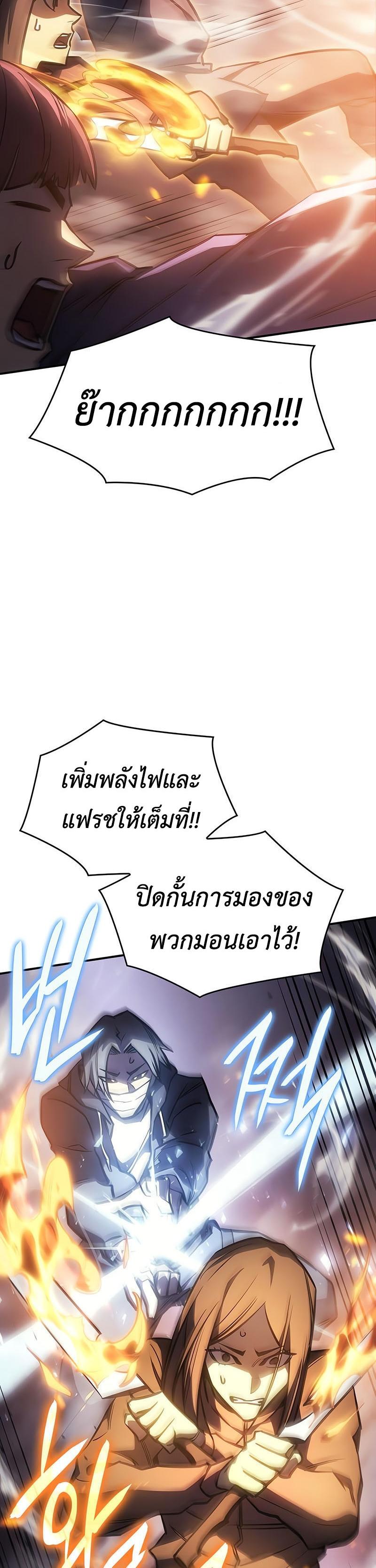 Regressing With the King's Power ตอนที่ 19 แปลไทย รูปที่ 62