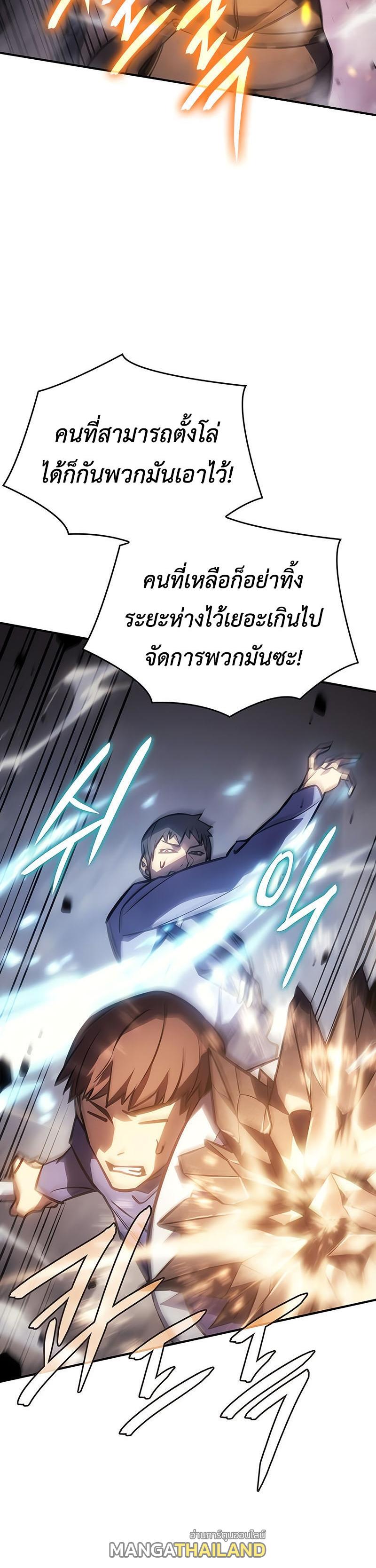 Regressing With the King's Power ตอนที่ 19 แปลไทย รูปที่ 63