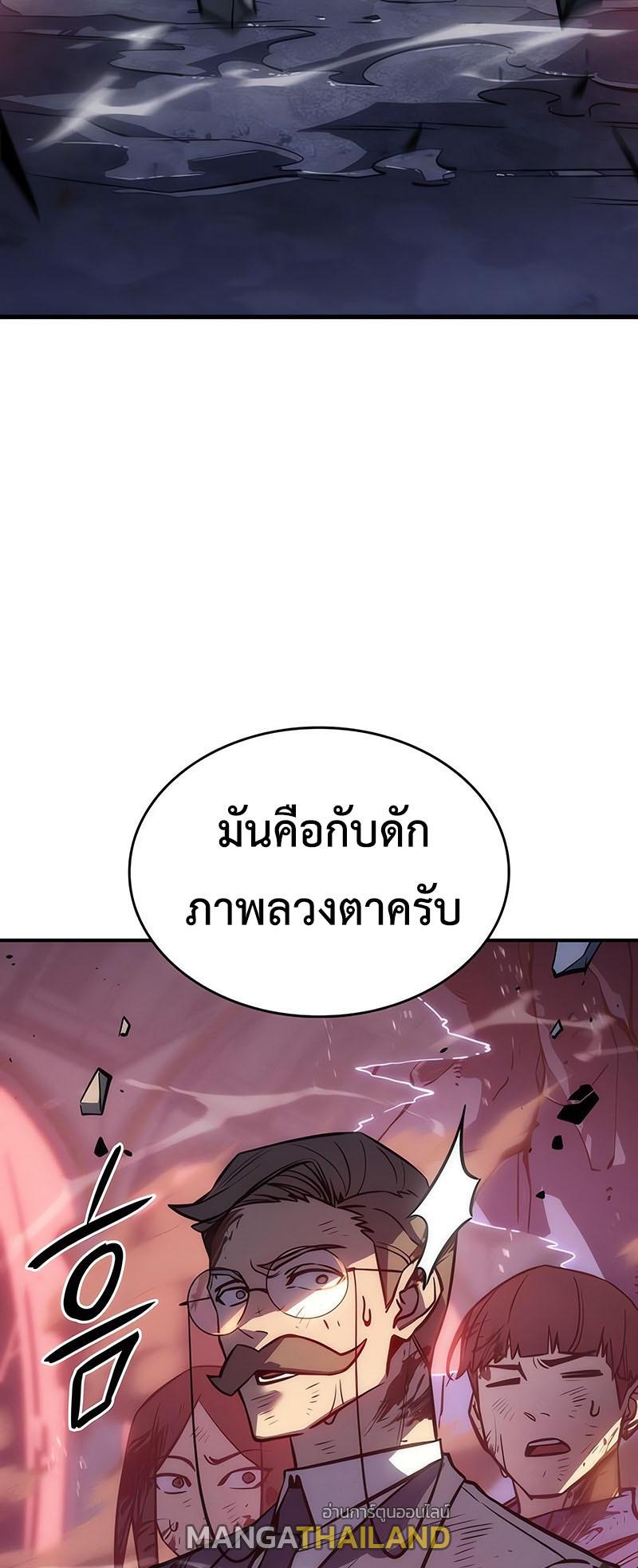 Regressing With the King's Power ตอนที่ 20 แปลไทย รูปที่ 51