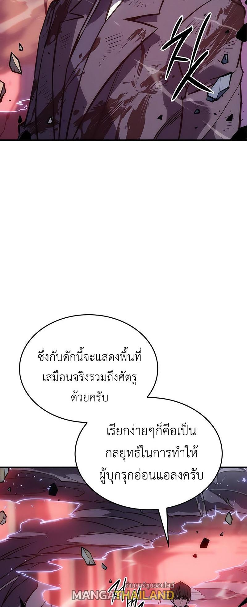 Regressing With the King's Power ตอนที่ 20 แปลไทย รูปที่ 52