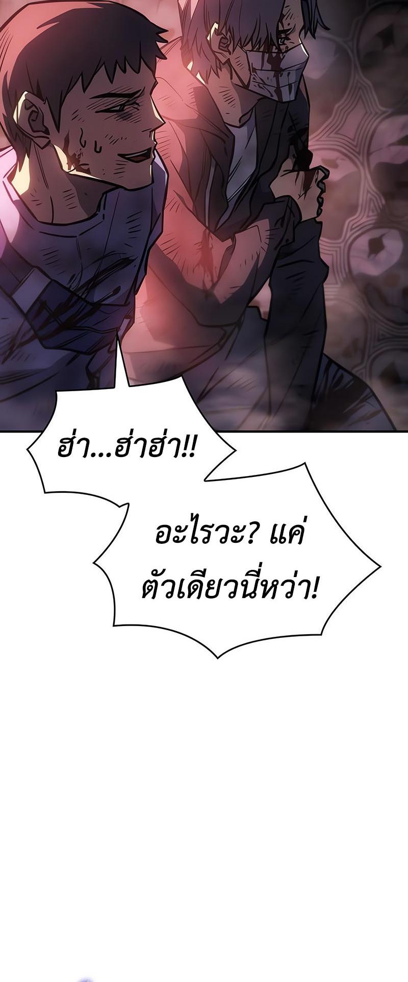 Regressing With the King's Power ตอนที่ 20 แปลไทย รูปที่ 80