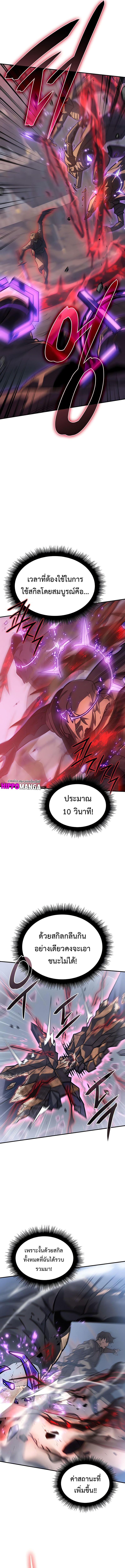 Regressing With the King's Power ตอนที่ 22 แปลไทยแปลไทย รูปที่ 3