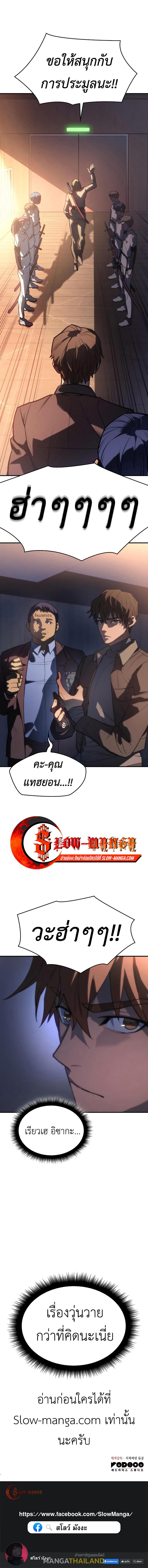 Regressing With the King's Power ตอนที่ 26 แปลไทยแปลไทย รูปที่ 16