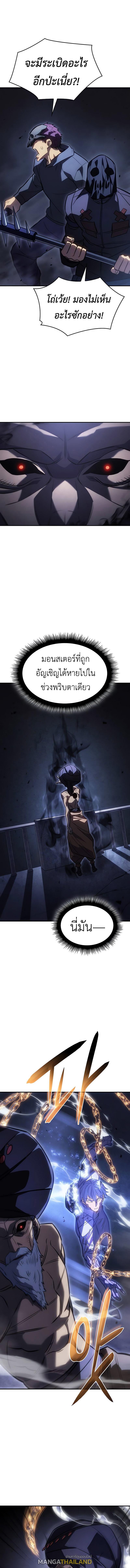 Regressing With the King's Power ตอนที่ 29 แปลไทยแปลไทย รูปที่ 17