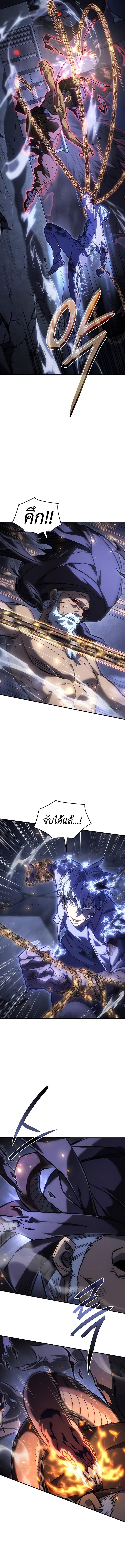Regressing With the King's Power ตอนที่ 30 แปลไทยแปลไทย รูปที่ 2