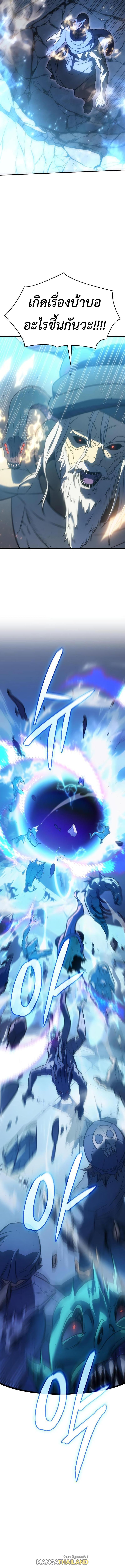 Regressing With the King's Power ตอนที่ 31 แปลไทยแปลไทย รูปที่ 2
