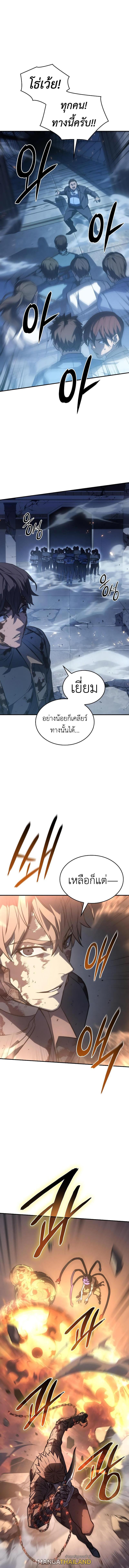 Regressing With the King's Power ตอนที่ 31 แปลไทยแปลไทย รูปที่ 6