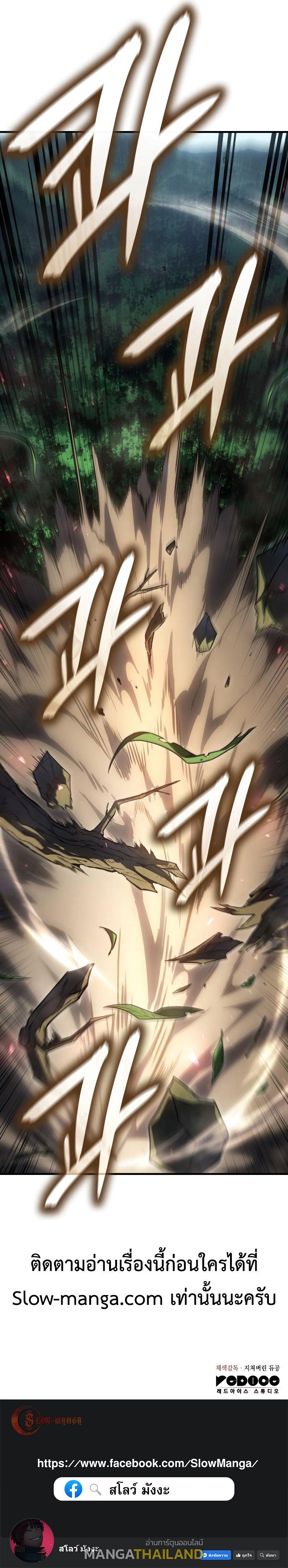 Regressing With the King's Power ตอนที่ 44 แปลไทยแปลไทย รูปที่ 16