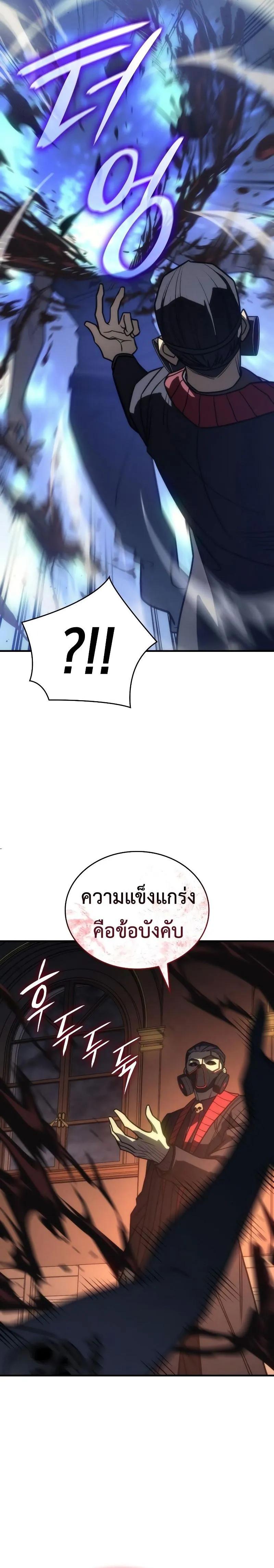 Regressing With the King's Power ตอนที่ 49 แปลไทยแปลไทย รูปที่ 30