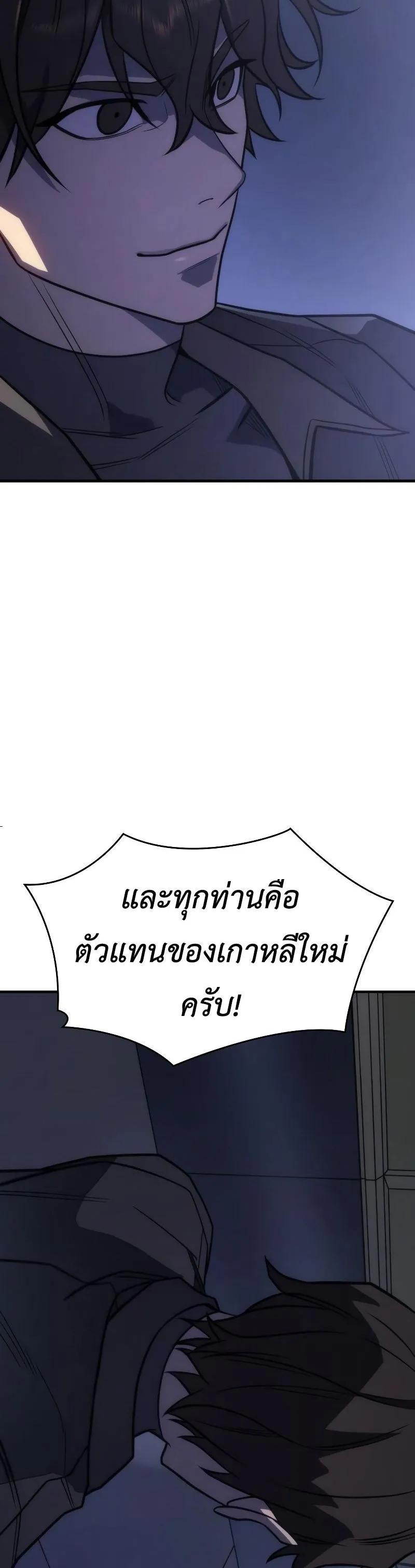Regressing With the King's Power ตอนที่ 49 แปลไทยแปลไทย รูปที่ 36