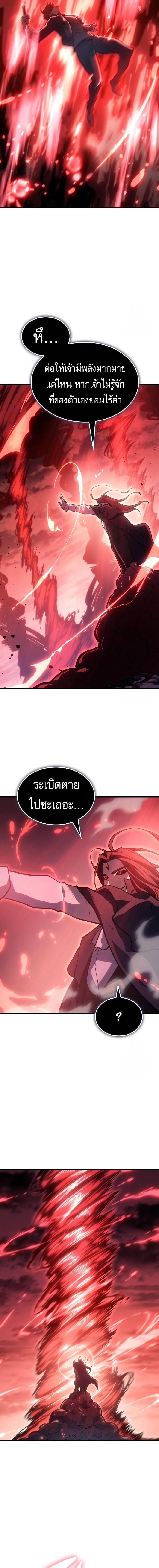 Regressing With the King's Power ตอนที่ 64 แปลไทยแปลไทย รูปที่ 10