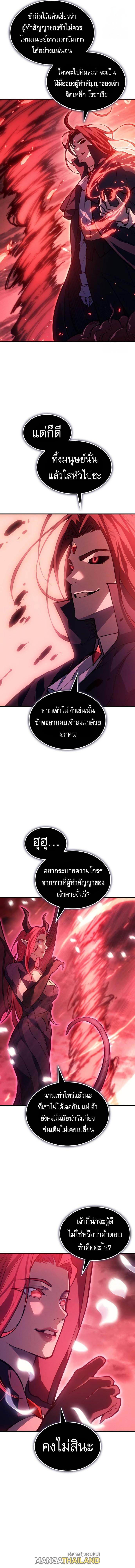 Regressing With the King's Power ตอนที่ 64 แปลไทยแปลไทย รูปที่ 13