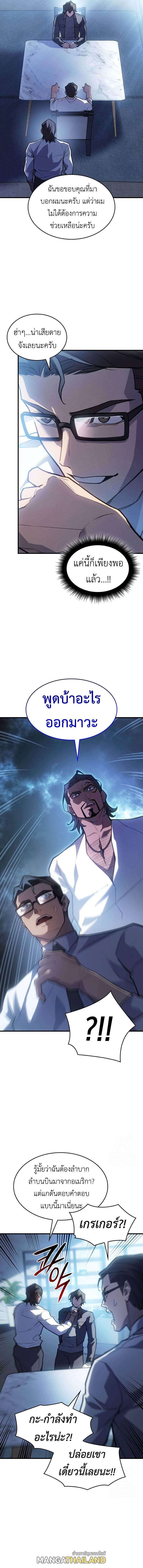 Regressing With the King's Power ตอนที่ 66 แปลไทยแปลไทย รูปที่ 9