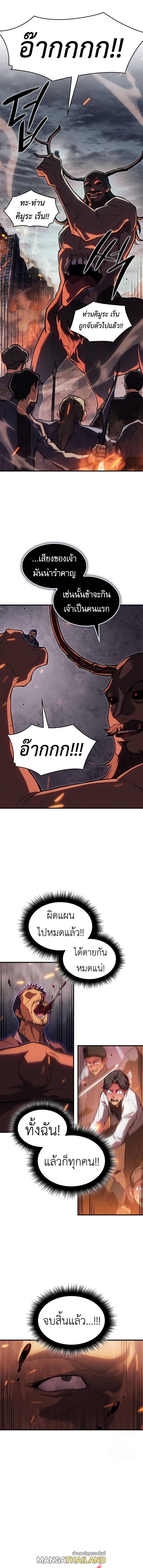 Regressing With the King's Power ตอนที่ 68 แปลไทยแปลไทย รูปที่ 12