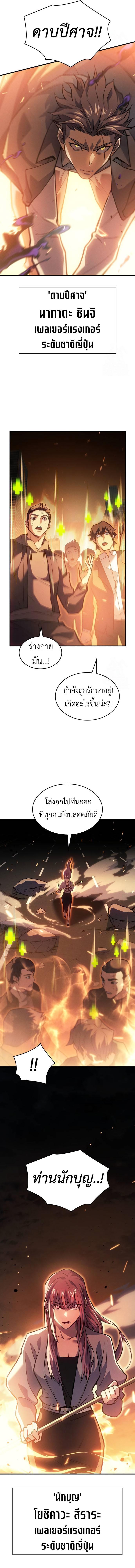 Regressing With the King's Power ตอนที่ 68 แปลไทยแปลไทย รูปที่ 14