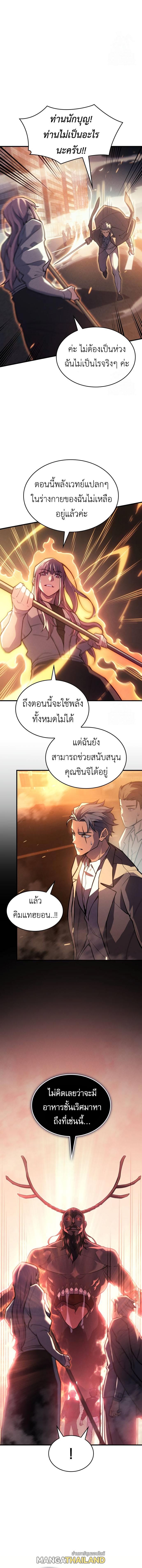 Regressing With the King's Power ตอนที่ 68 แปลไทยแปลไทย รูปที่ 15