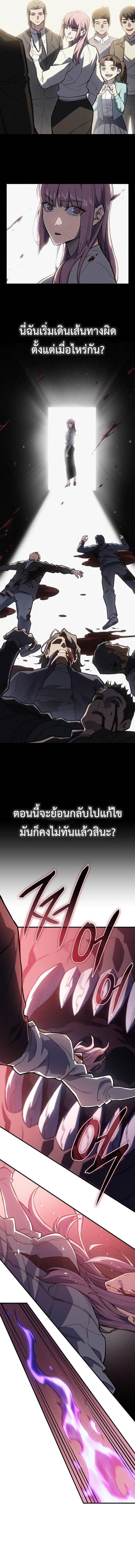 Regressing With the King's Power ตอนที่ 69 แปลไทยแปลไทย รูปที่ 15