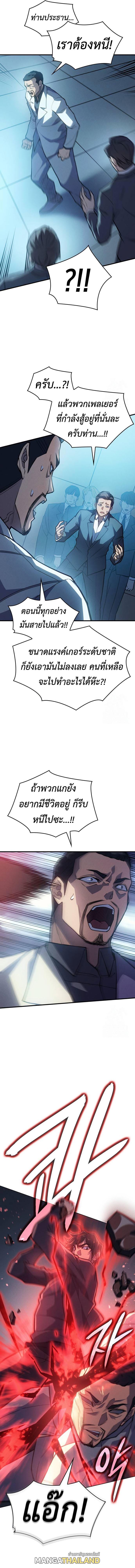 Regressing With the King's Power ตอนที่ 69 แปลไทยแปลไทย รูปที่ 9