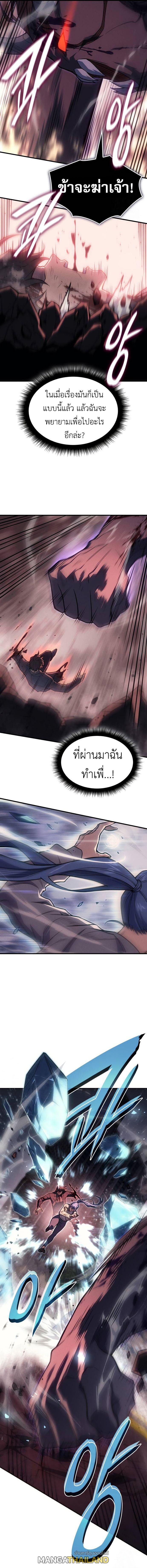 Regressing With the King's Power ตอนที่ 70 แปลไทยแปลไทย รูปที่ 14