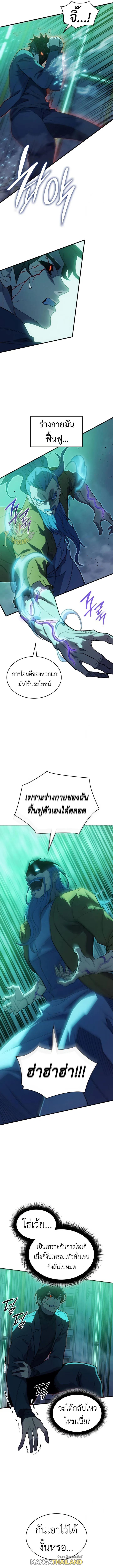 Regressing With the King's Power ตอนที่ 74 แปลไทยแปลไทย รูปที่ 15